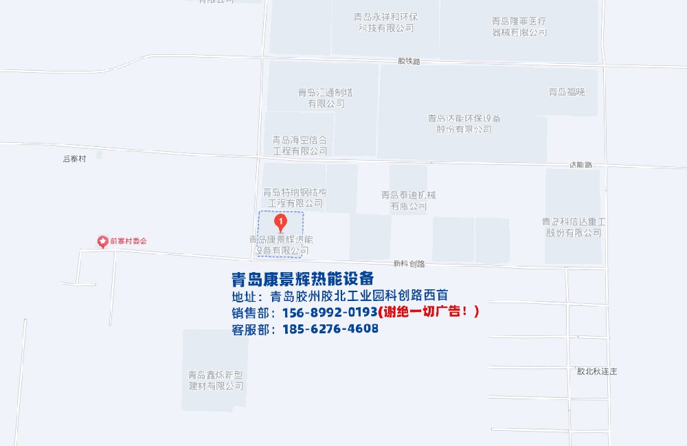 青島康景輝熱能設備地址和電話