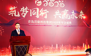 康景輝板式換熱器公司2020年年會(huì)“筑夢(mèng)同行，共贏未來(lái)”